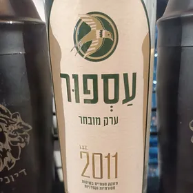 Asfur Arak